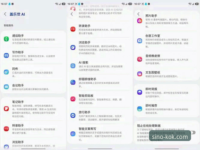 2026新版官网下载对比 kok中欧平台2026新版官网下载全面评测:老用户实测对比体验报告