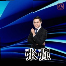 张强